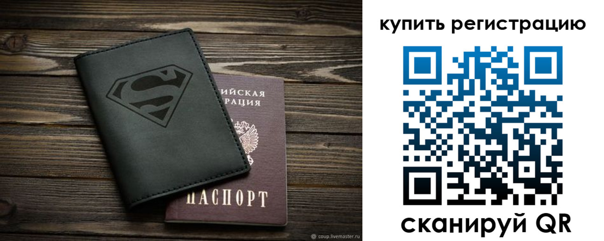 прописка штамп в Лермонтове