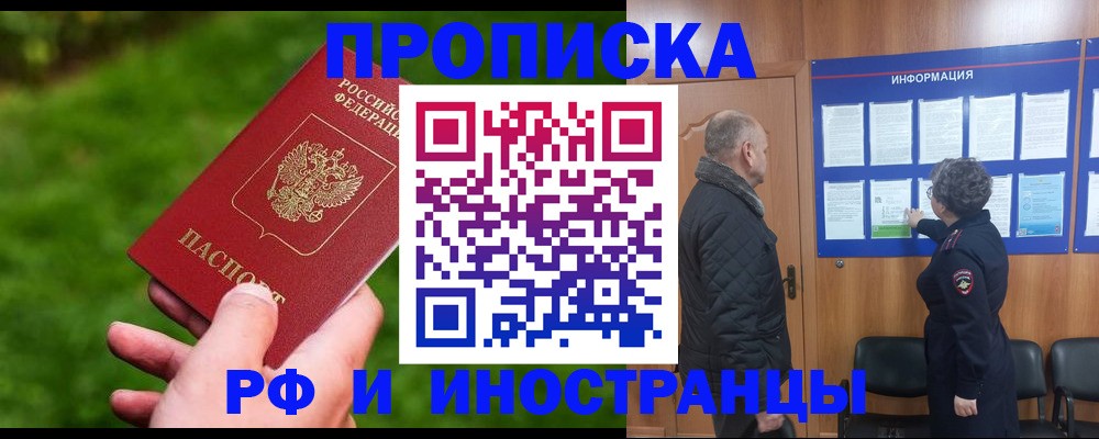 миграционный учет в Лермонтове